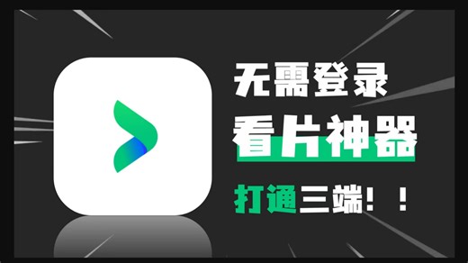 2026拒绝付费！全新4K影视，韩剧美剧动漫全拿捏！免费无限制，手机、电脑、电视全端通用，投屏 弹幕 多端同步的追剧神器