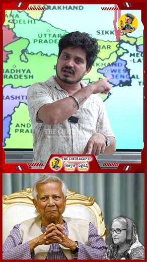 ఇంతక ముందు ప్రభుత్వాన్ని పెప్మ్పుడు కుక్కలతో నడిపించిర్రు#ChickenNeckCorridor #indiabangladeshborder