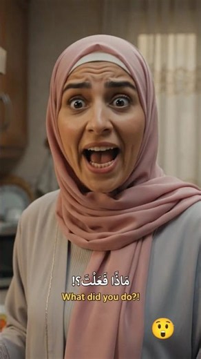 😂🍽️ He broke the bowl with full confidence... until his wife looked at him! 👀 #arabic