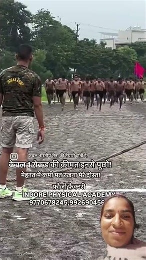 Indian army physical test practice