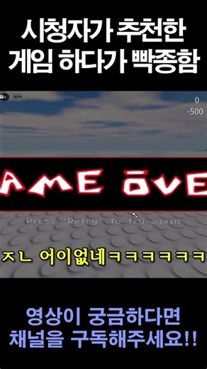 시청자가 추천한 로블록스 게임하다가 빡종함ㅋㅋㅋㅋㅋㅋㅋㅋ #로블록스 #roblox #병맛