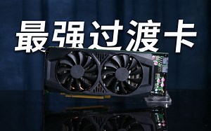 350元性能比肩泰坦，矿潮最强过渡卡！Tesla K20计算卡魔改TITAN