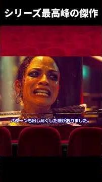 【ゆっくり映画紹介】『ソウX』：ファン絶賛！だけど「にわか」でも分かる最高な原点回帰【ネタバレ無し】