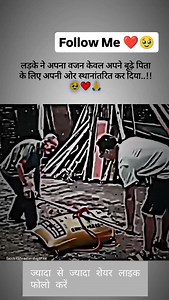 10K reactions · 699 shares | सेल्युट है ऐसे बेटे को जो अपने बुढ़े बाप का ख्याल कर रहा है वजन अपनी ओर बढ़ा रहा है | Nazim Khan | Facebook