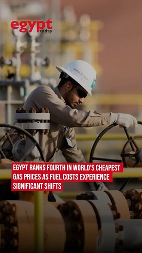 Egypt secures 4th spot for world's cheapest gas prices amidst global fuel cost shifts. With renewable energy investments and climate resilience efforts, Egypt continues to lead in both affordability and sustainability. #Egypt #FuelMarket #Economy #business | #مصر #البنزين #الاسعار #السولار | Egypt Today Magazine