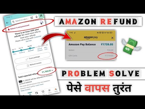 amazon order return karke paise kaise le 2026 | amazon order return problem | refund Problem