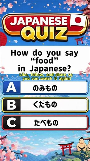 Japanese basic quiz🇯🇵 #japaneselanguage #quiz #study #shorts