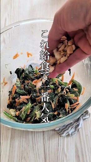 Actually, This Is the Most Popular Way to Eat Spinach... [Peanut Dressing] #SchoolLunchRecipe #Fu...