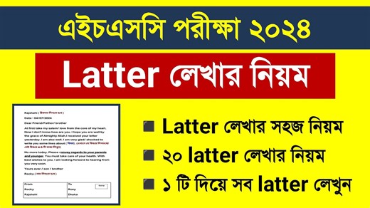 6.9K views · 89 reactions | Informal Letter লেখার নিয়ম hsc |...