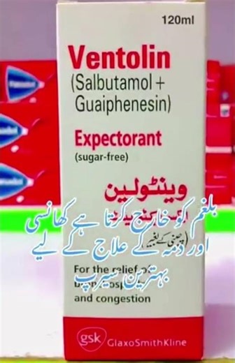 Ventolin Inhaler Uses, Side Effects & Dosage | Asthma Relief Medicine #goldenwords #information