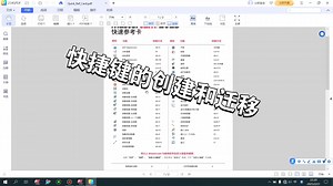 msstercam2023系统配置之快捷键