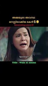 An unconventional love of a boy towards his mother 👩🏼‍🍼👦💯♥️