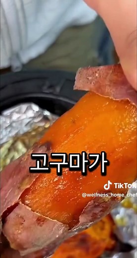 고구마의 단맛을 10배로 증가시키는 방법