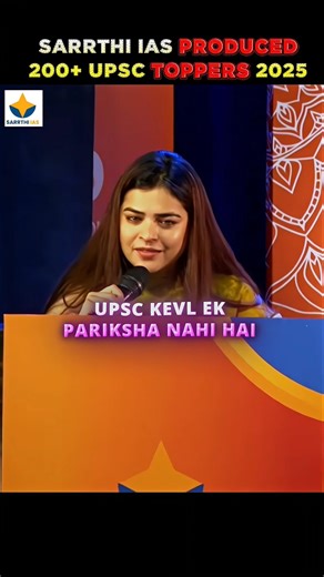 UPSC Exam Reality Sad but true🥺 #upscresult #viral #topper #emotional #motivation #sarrthiias #fyp