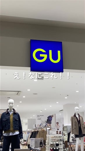 おしゃれに紫外線対策☀️ 4/30までおトクな¥1,990に🉐✨ GU LIVE STATION見に来てね👀 #GULIVESTATION #GU #アウター #UVカットパーカー #春コーデ