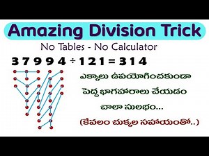 Amazing Division Trick in Telugu I No Calculator - No Tables I Just by using dots I Ramesh Sir Maths