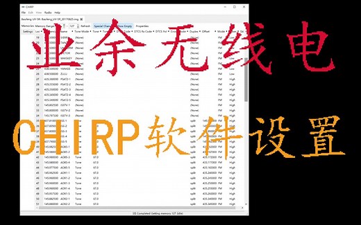 开源写频软件chirp使用教程之宝锋uv5r