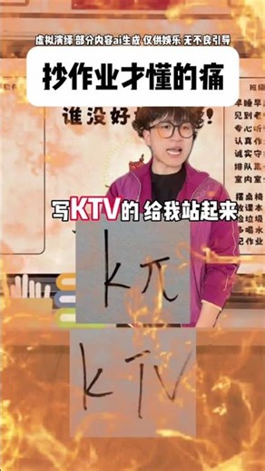 抄作业的痛，真实学生生活恶搞