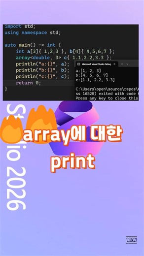 array에 대한 print #shorts #cpp #coding #cpp23