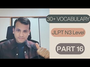 N3 30 plus Vocabulary Part 16