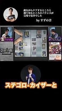 あっとんの技を見よ！鬼気迫る4c邪王門捌きを見せつける…！！デュエチューブリーグ2026前期2節 神試合TOP3 第2位！【デュエマ】