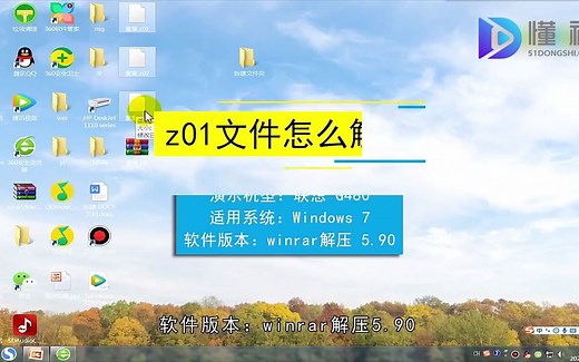 z01文件怎么解压？z01文件解压