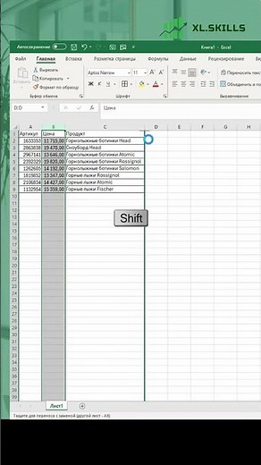 Мои любимые горячие клавиши в Excel
