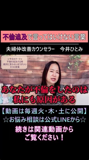 【不倫・浮気】不倫追及で言ってはいけない言葉