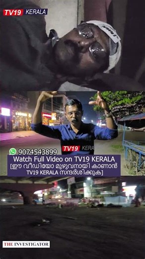 രാത്രിയായാൽ ഇവർ കുട്ടികളോട് ചെയ്യുന്നത്. Bhikshadanam News