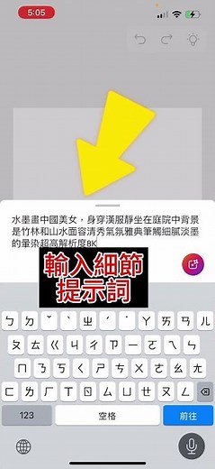 New Photoshop 手機 APP 免費專業生圖及修圖功能