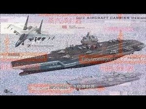 中国002型航母直接上马核动力？一张图让国人彻底振奋了