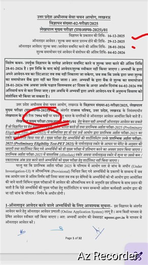 Lekhpal Notification 2025 #newlekhpalnotification #lekhpal