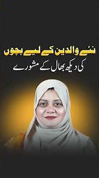 New Parent Babycare Hacks: Avoid Common Mistakes & Protect Your Baby.