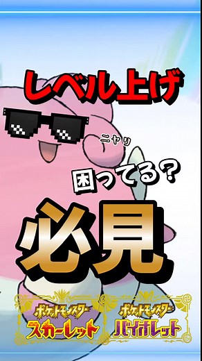 ポケモンSV：ハピナスレイド対策と育成方法の詳細解説