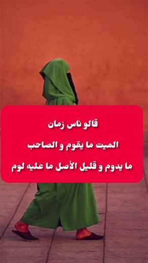 #امثال_شعبيه #قالو_ناس_زمان