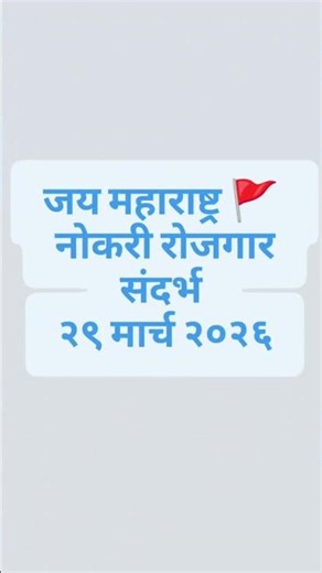 MEGA HIRING - FREE JOB-FREEblinkit #maharashtra