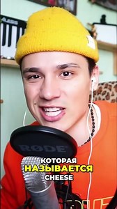 Cheese Escape: Найден ХОРРОР, который никто не прошел! #shorts