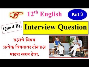11th and 12th English Writing skill || How to write Interview Question on given topics || HSC Board