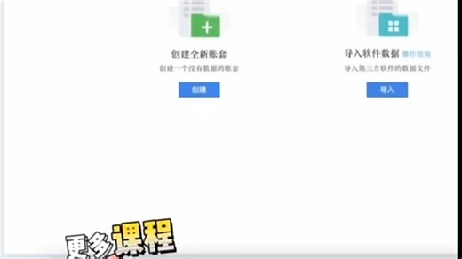 金蝶（kingdee）精斗云云会计V3财务记账软件系统做账出纳固定资产管理3账套2用户