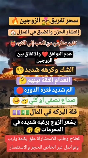 ‏TikTok · Dar Al-Shifa