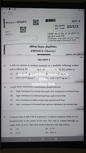 class 12 physics board question paper 2026 | 55/5/3 | solution link | physics answer key 2026
