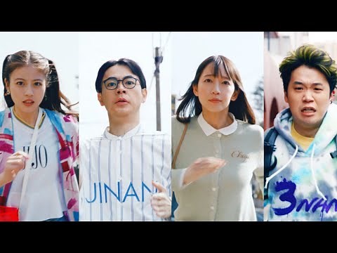 妻夫木聡、吉岡里帆、成田凌、矢本悠馬、今田美桜が出演／「ジャンボ宝くじ」CM＋メイキング