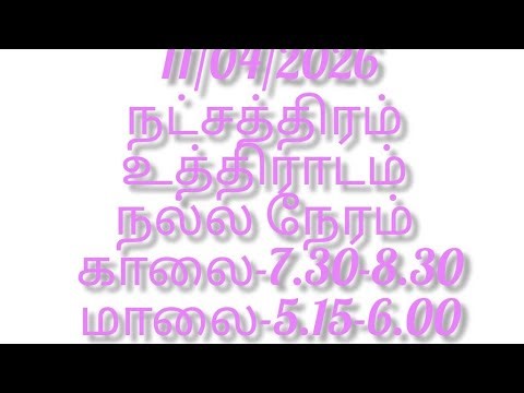 Ai edits is live! நாளை நட்சத்திரம் பொதுவான ராசிபலன் சுருக்கமாக pls support me 🙏🙏 aiedids-z7k