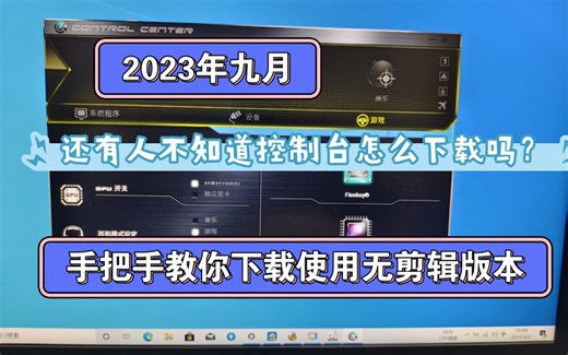 手把手教你如何下载使用神舟控制台。都2023年了，欢迎后续还有继续上神船的朋友。哈哈