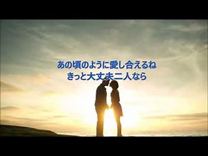 あの頃のように／障子久美【cover】