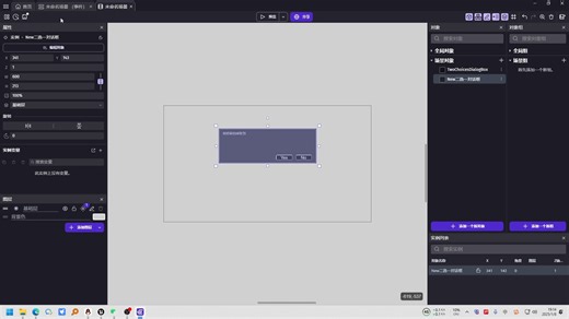 【GDevelop小技巧】对话框插件的用法