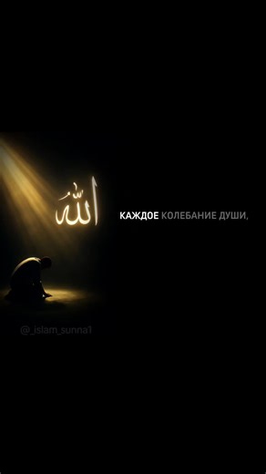 Такбир. Аллаху Акбар #молитва#ислам #Аллах #альхамдулиллях #рекомендации