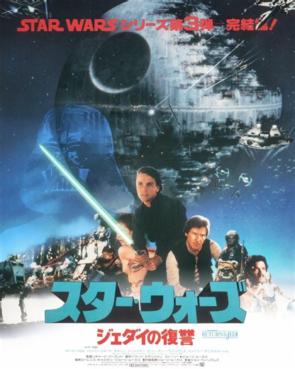 65K views · 2.1K reactions | The art of a galaxy far, far away from some amazing Japanese artists.  Seito, Noriyoshi Ohrai, Photo-Montage, and more! | Star Wars | Facebook