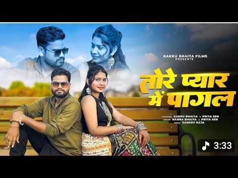 Tore Pyar Me Pagal - Bundeli Song | Kakku Master Movie | Kakku Bhaiya | Nanna Bhaiya |