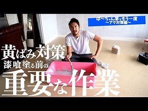 We take serious measures to prevent any scum from seeping out of the plaster.